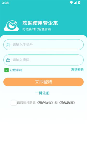 管企来
