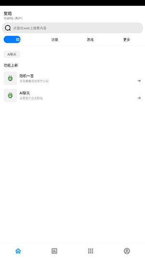 聚箱
