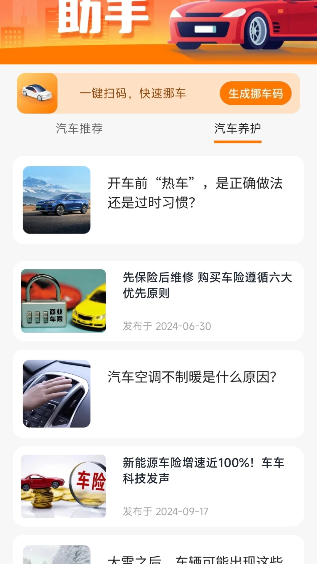 停车优惠券
