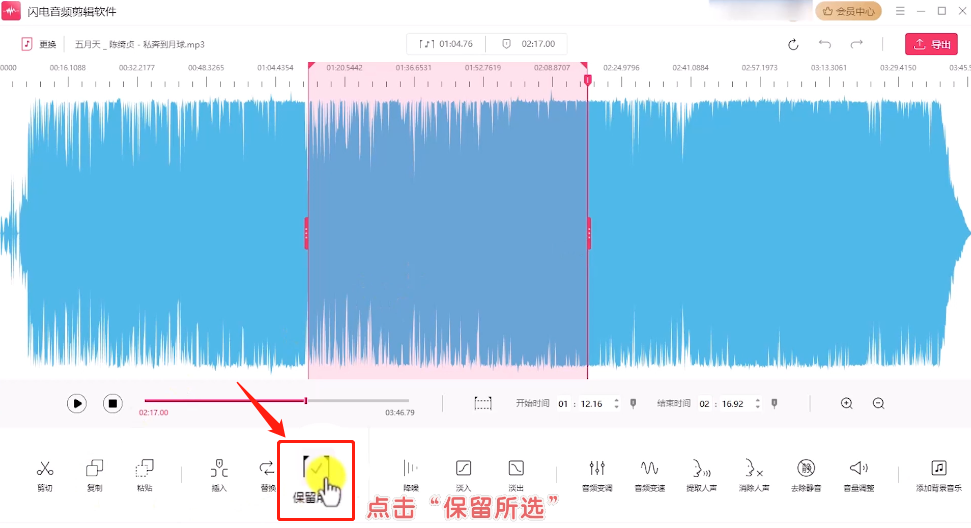 音频提取剪辑