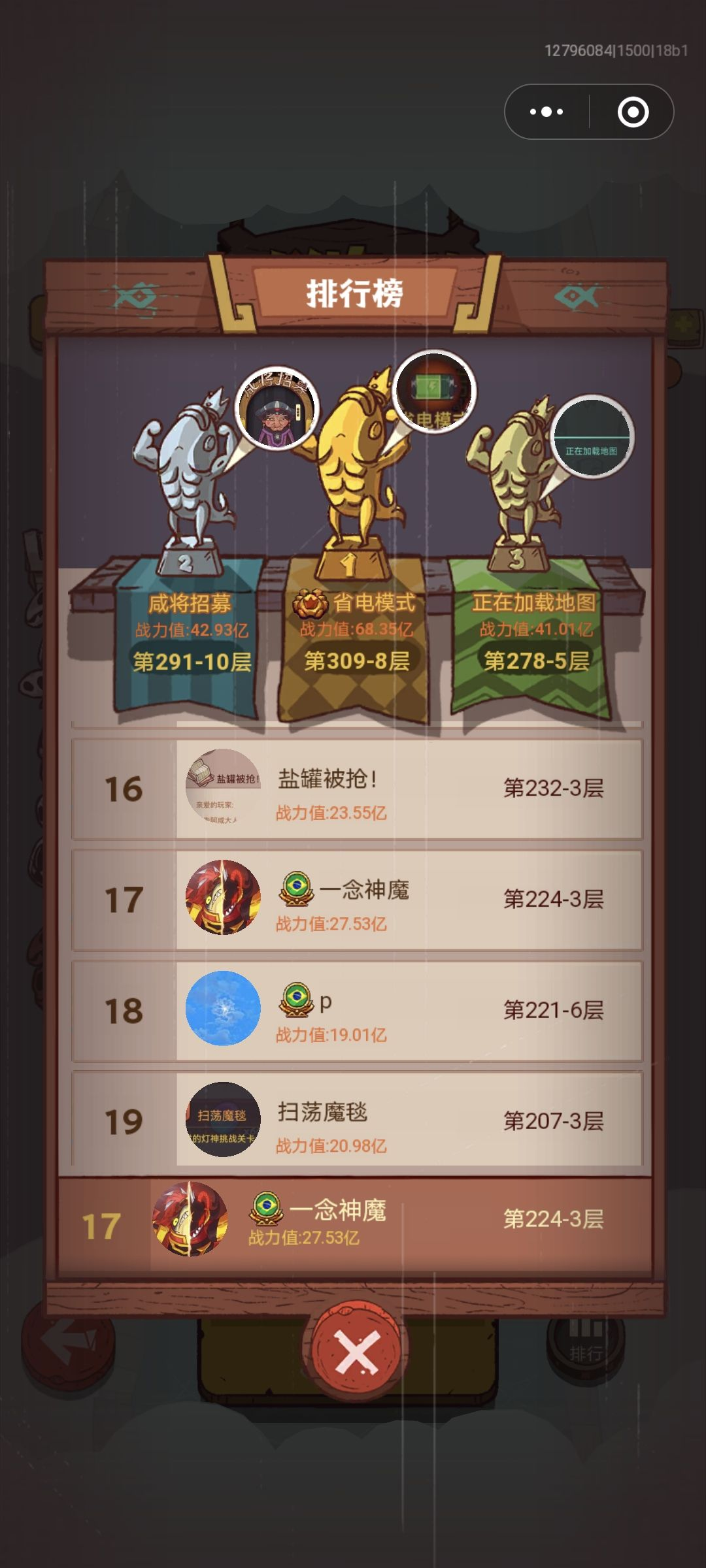 咸鱼大冲关