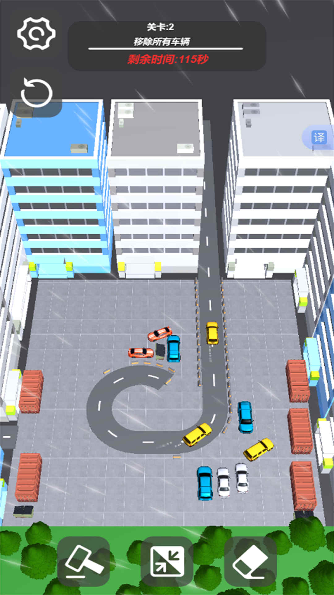 帮忙停个车