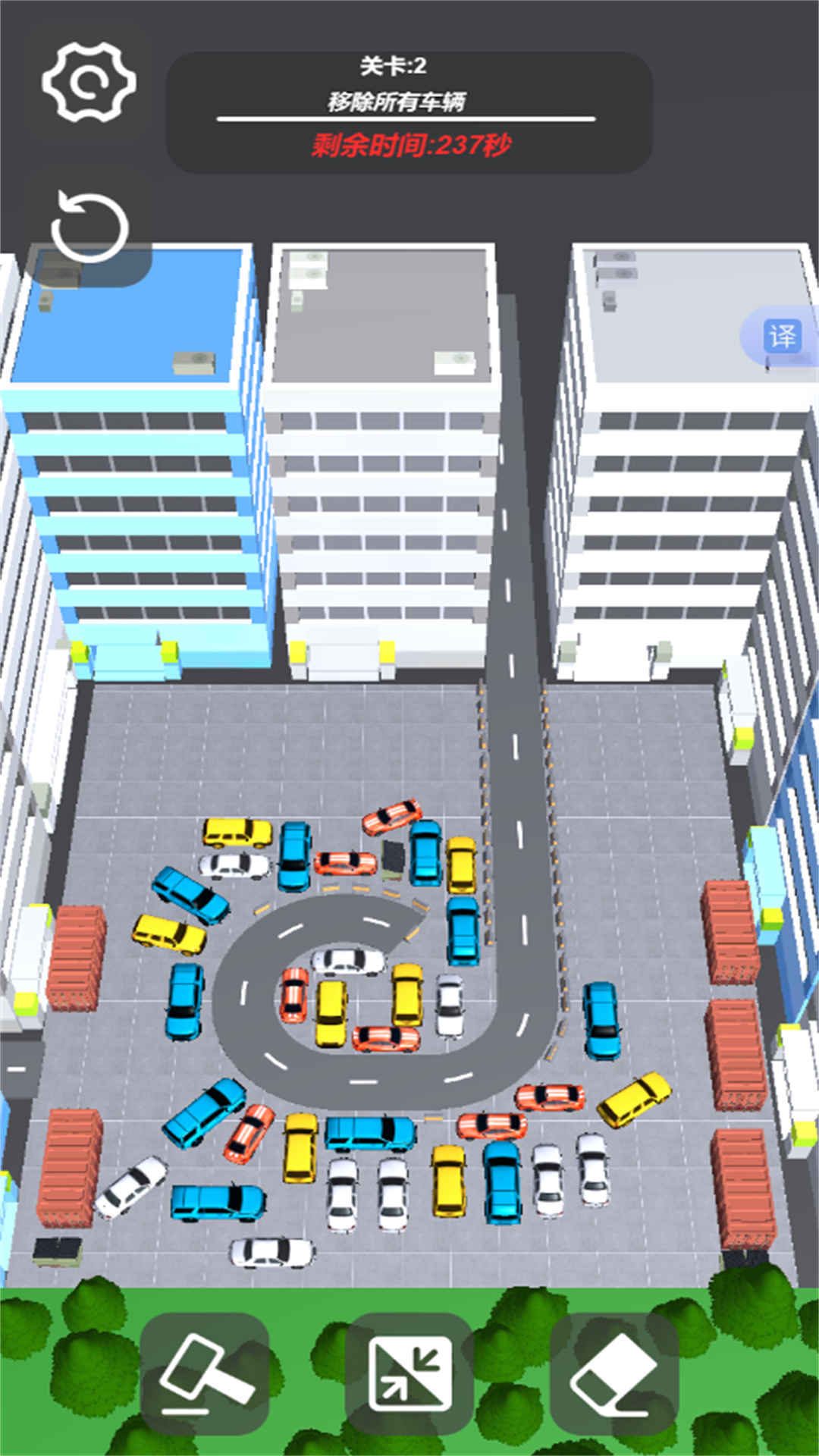 帮忙停个车