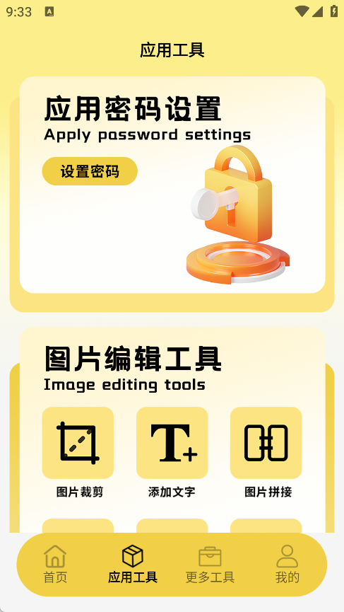 换图标免费