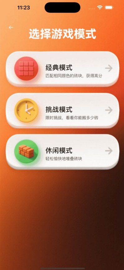 搬个砖块