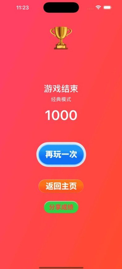 搬个砖块