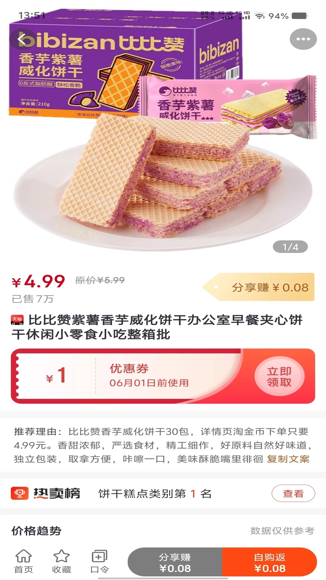 快省星球