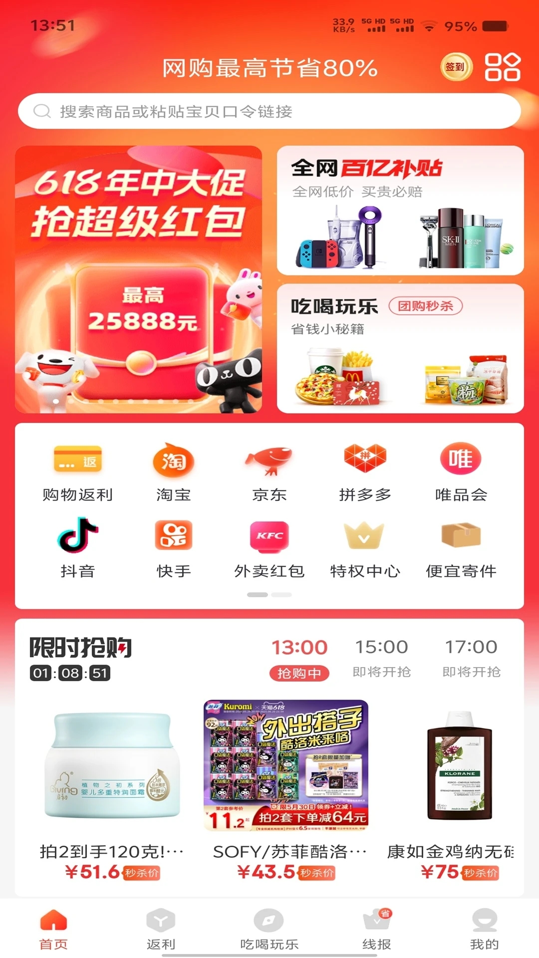 快省星球