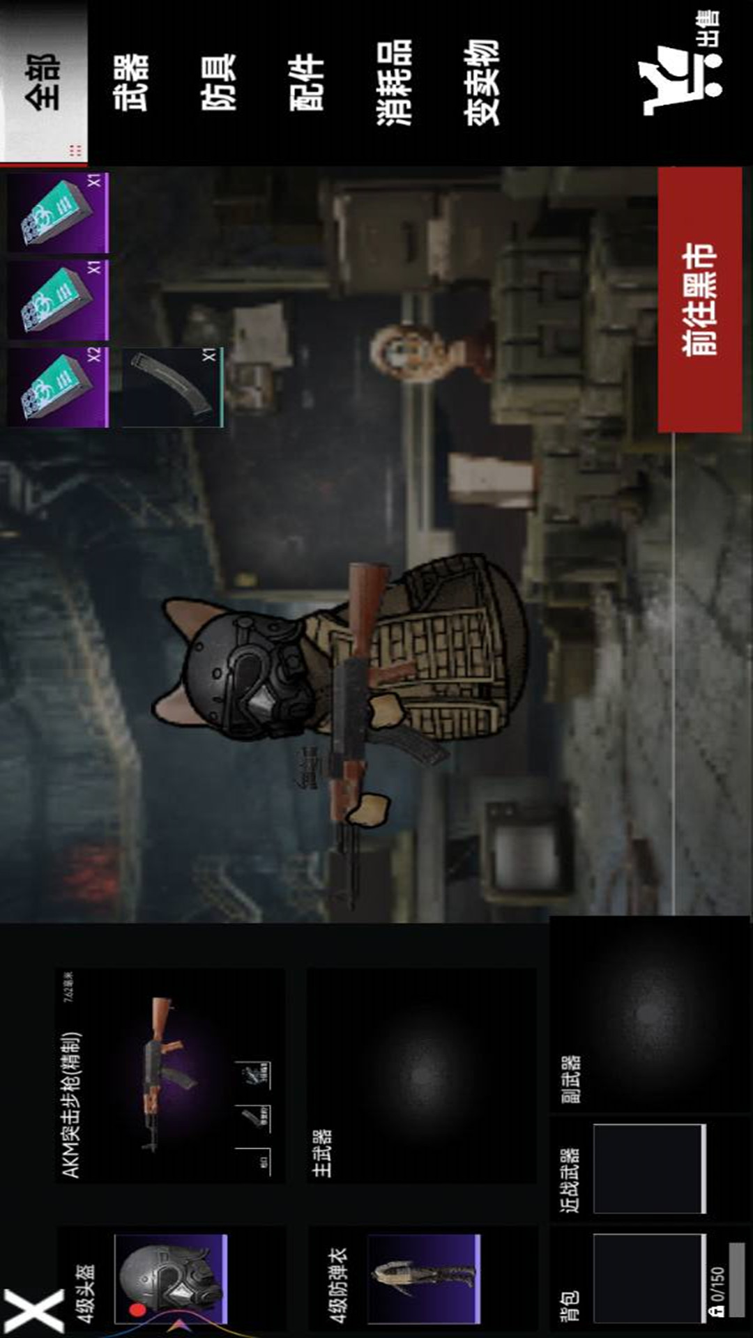 修狗日记