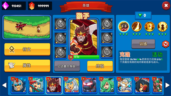 部落争夺战