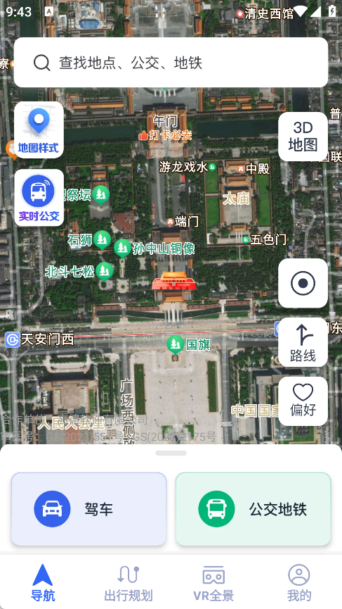 免费卫星实况导航