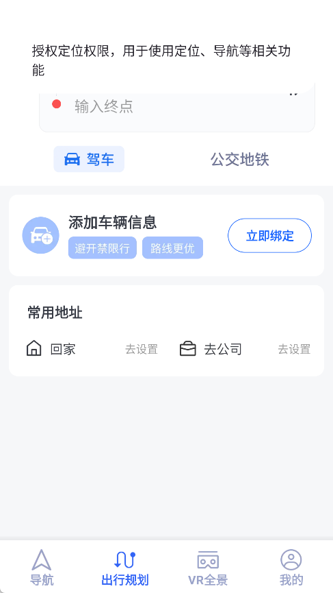免费卫星实况导航