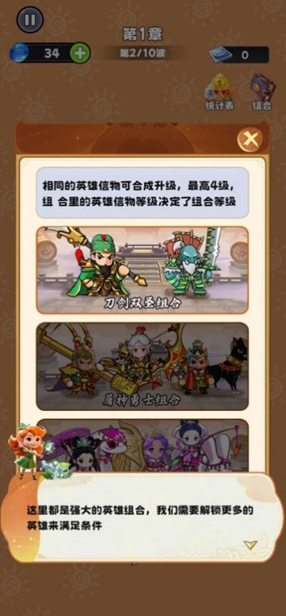 英雄村防线