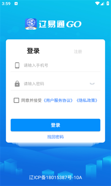 辽易通GO