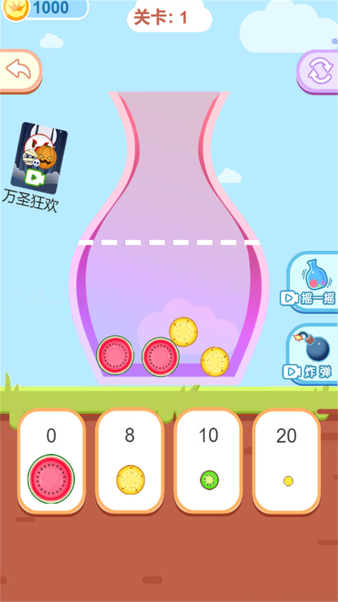 装满大瓶子