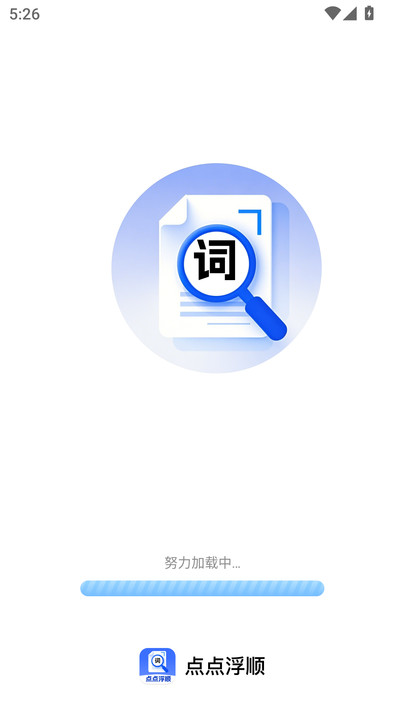 点点浮顺
