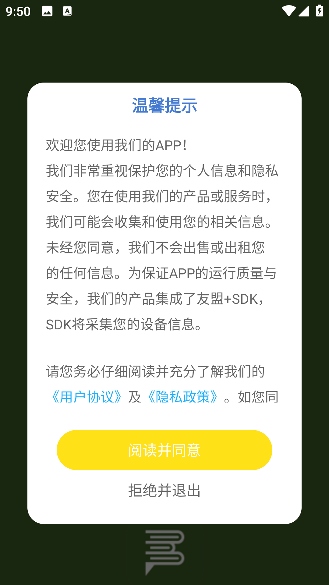 每日外语口语