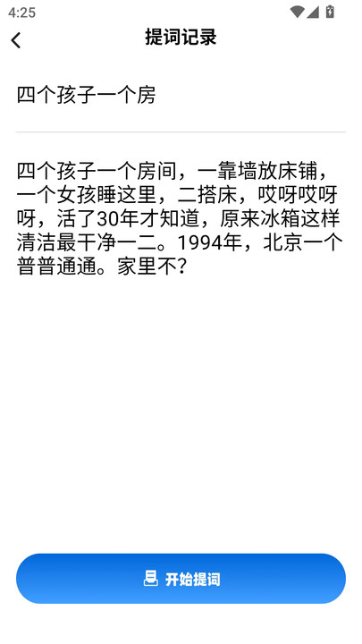 点点顺畅
