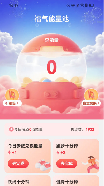 步步福气聚