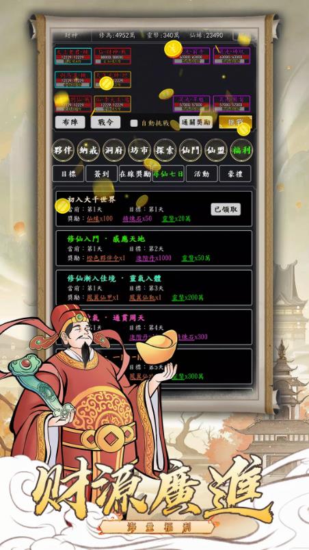天降仙缘