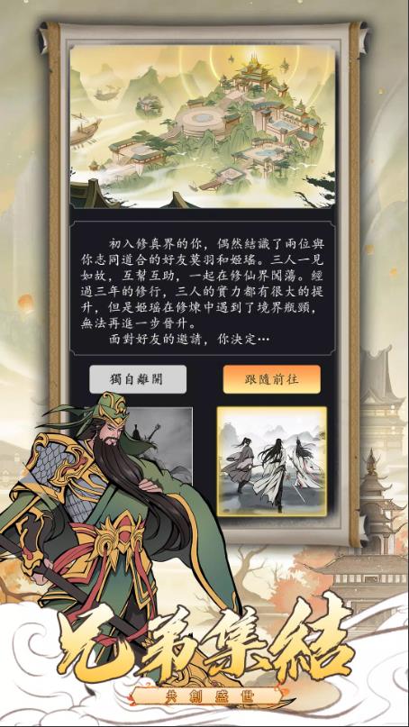 天降仙缘
