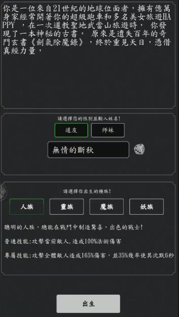 天降仙缘