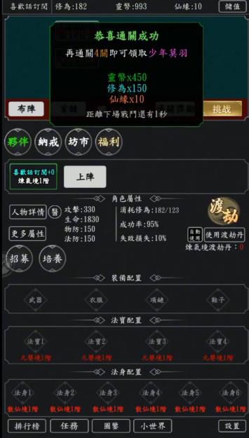 天降仙缘
