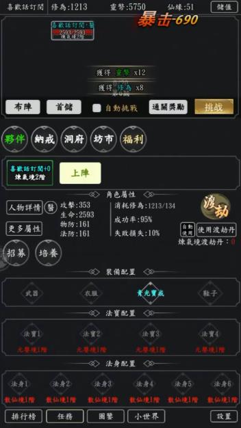 天降仙缘