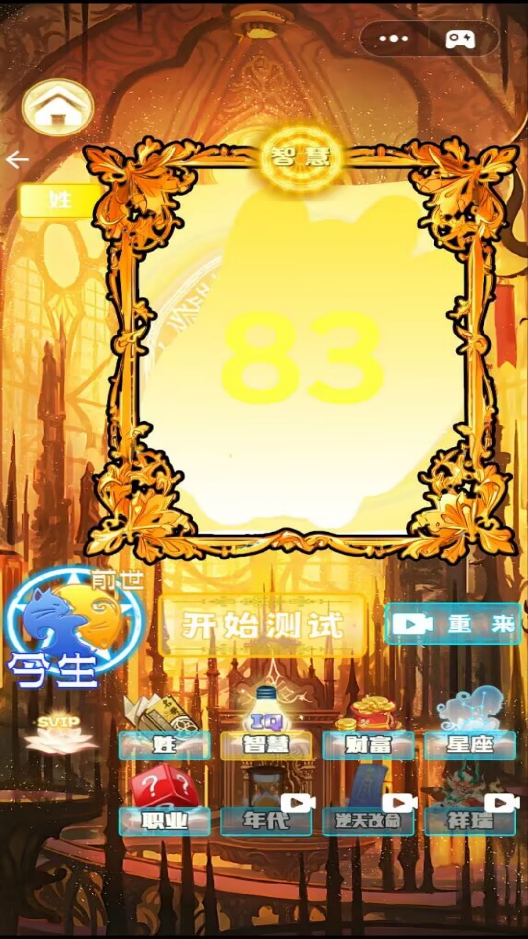 村口显眼包
