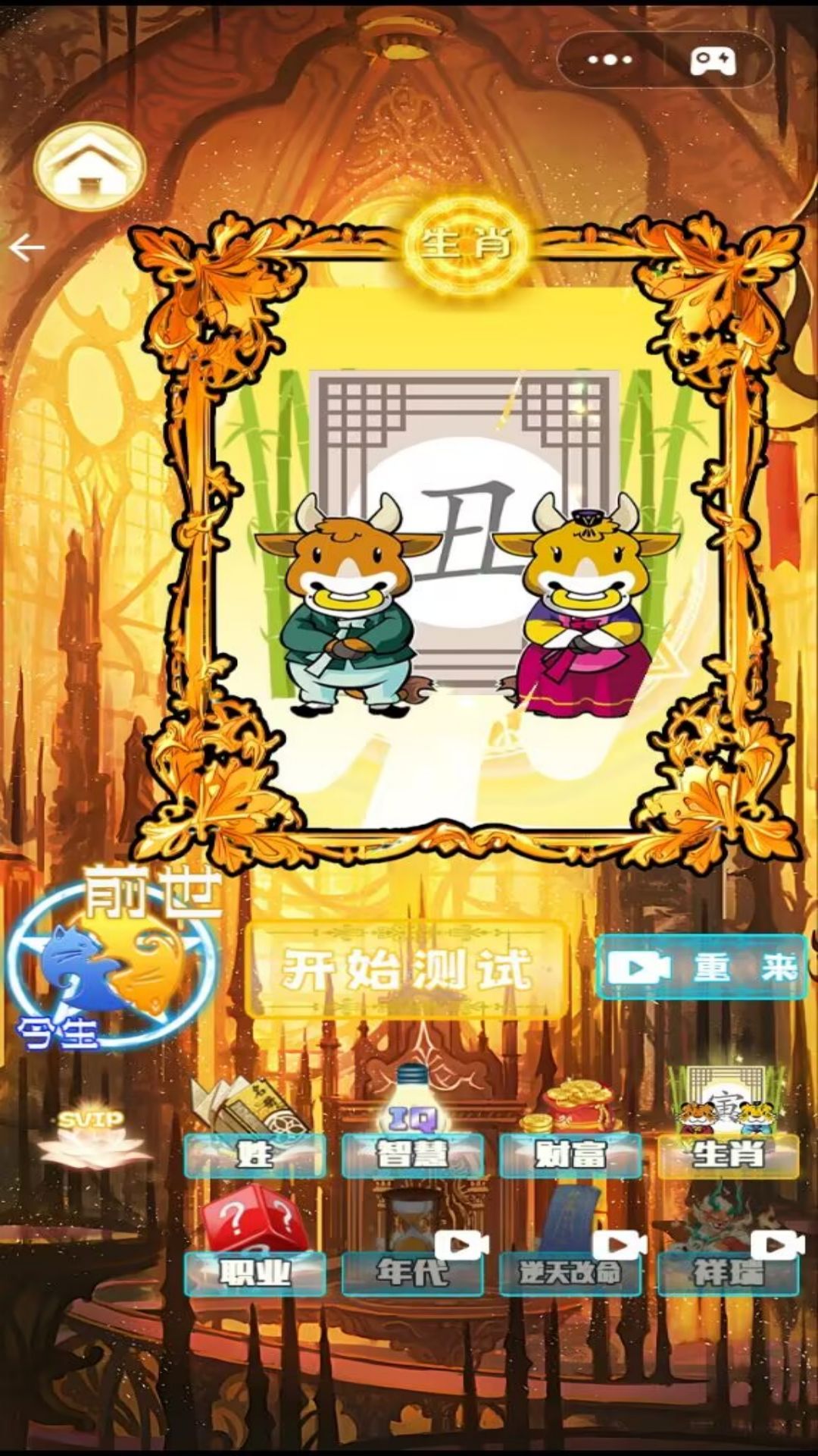 村口显眼包