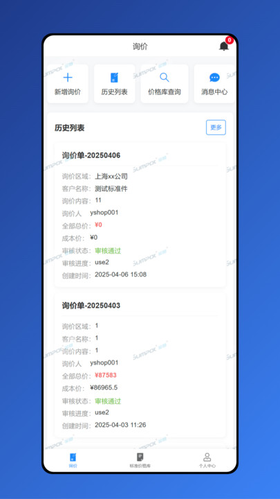 金鼎智造