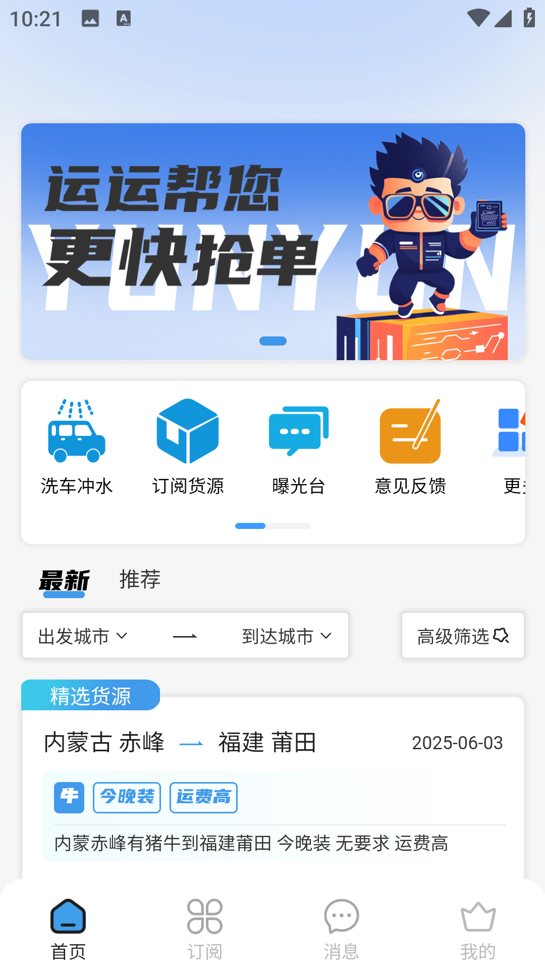 驼驼帮司机