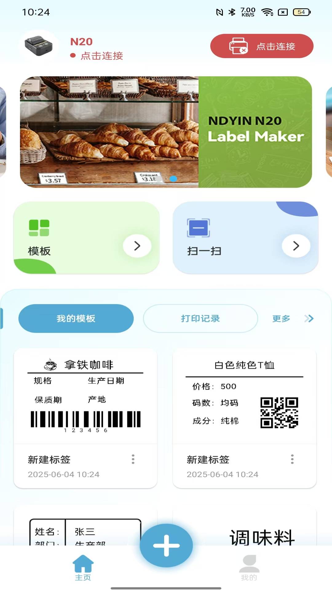达印