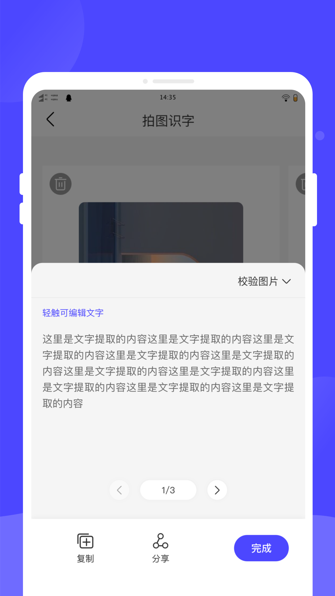 二维码秒扫引擎