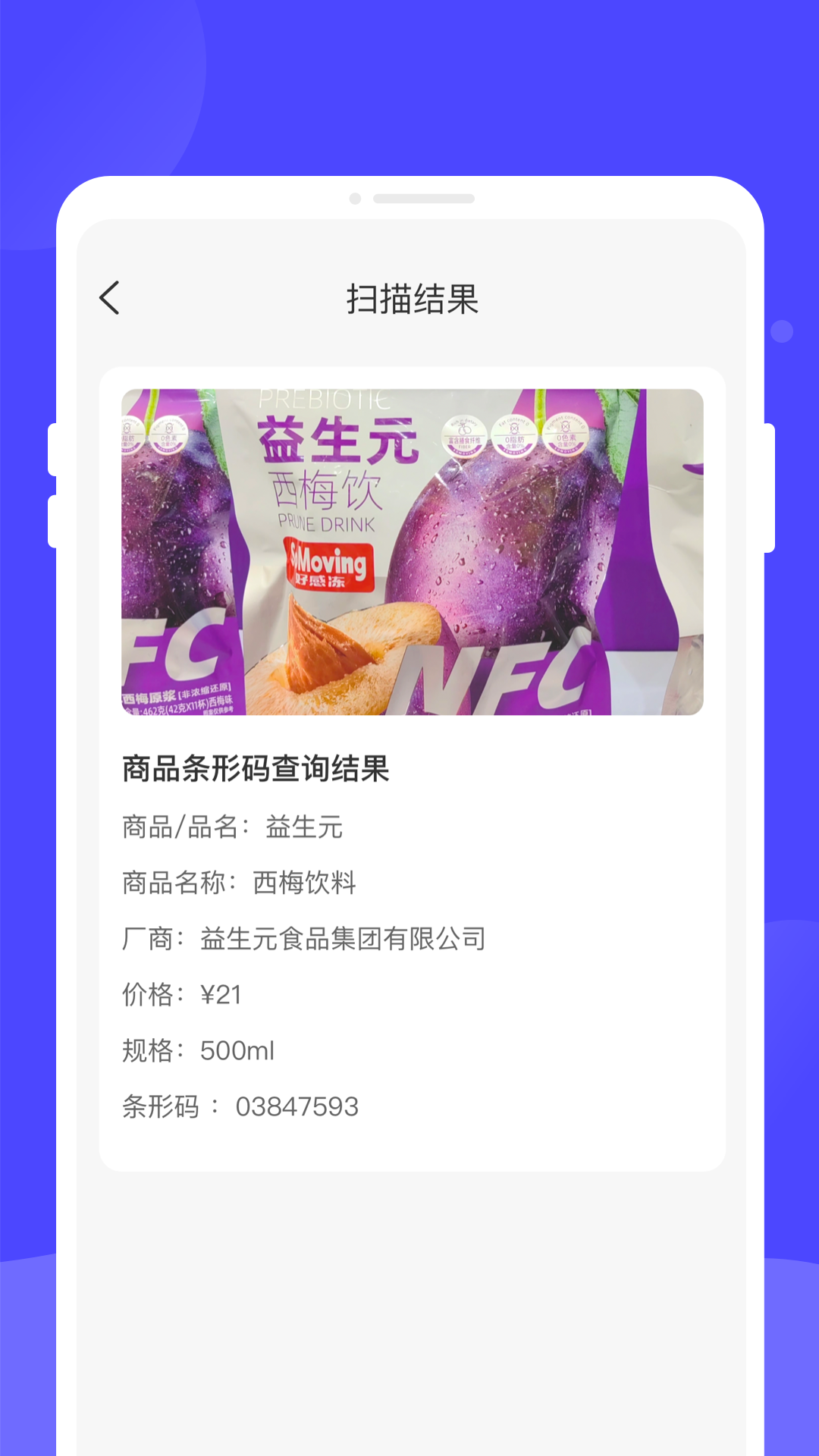 二维码秒扫引擎