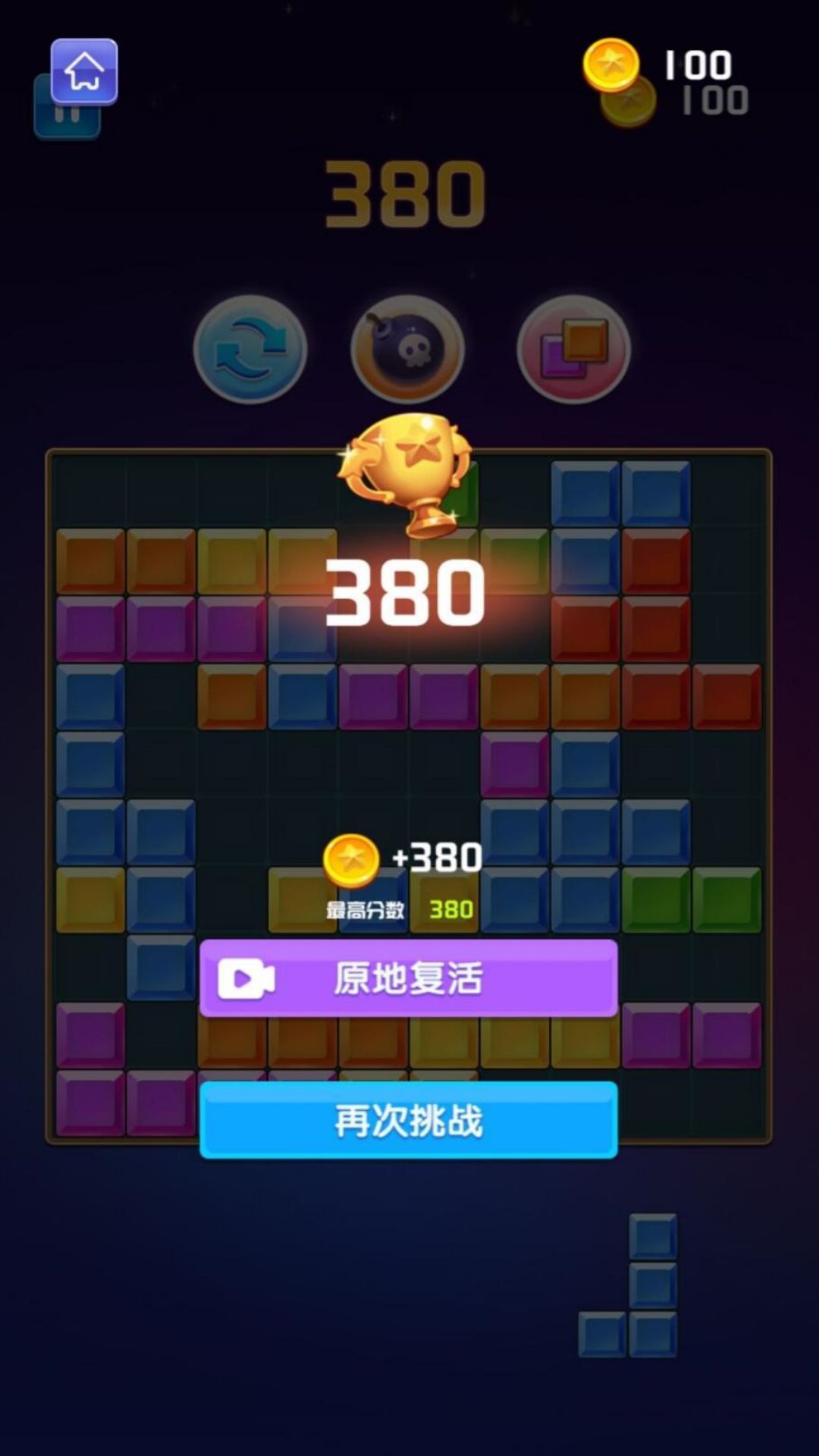 智慧方块大挑战