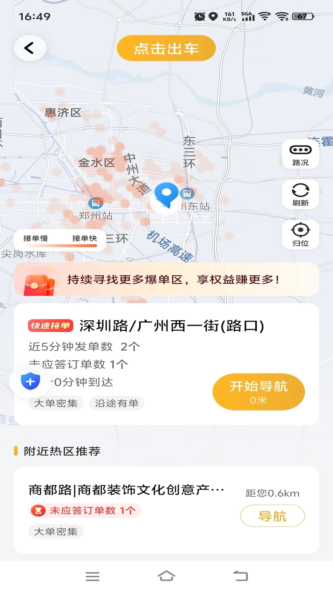 拼客优行