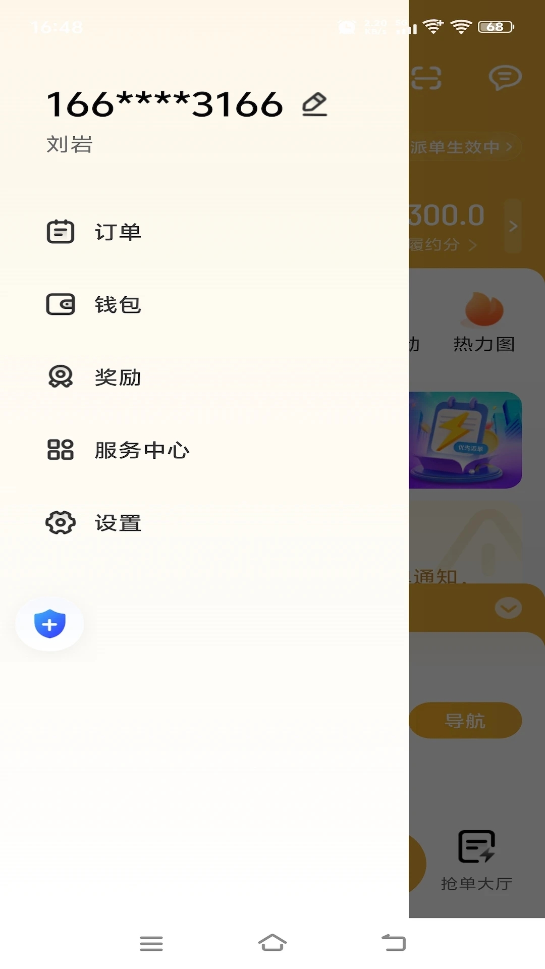 拼客优行