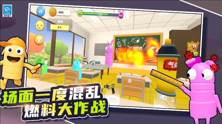 动感派对