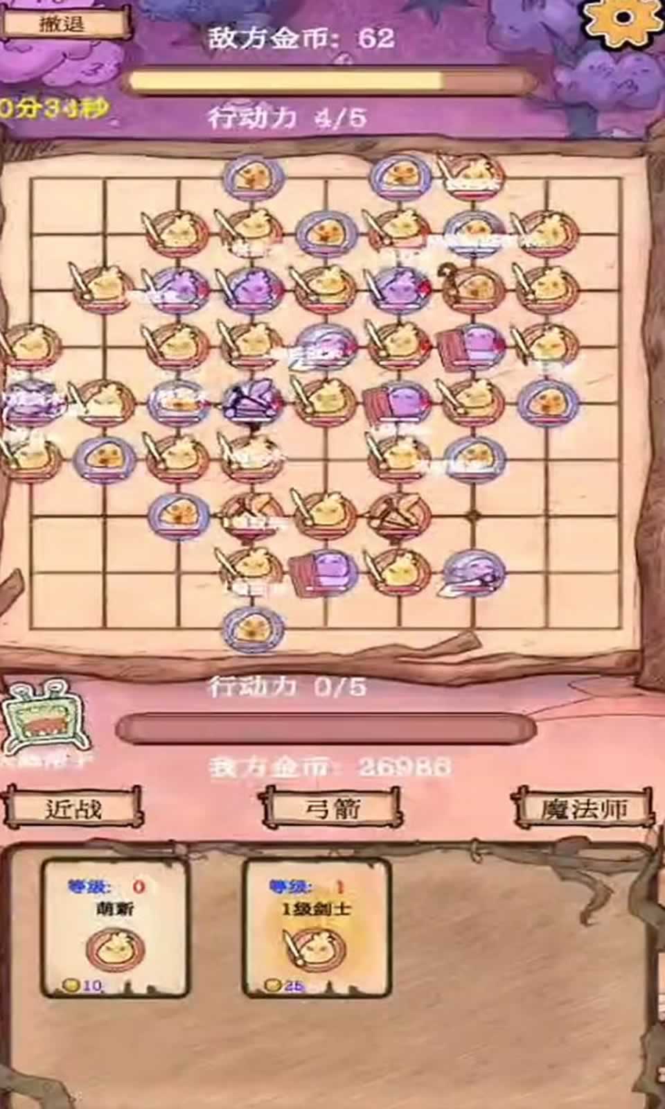 围棋史莱姆