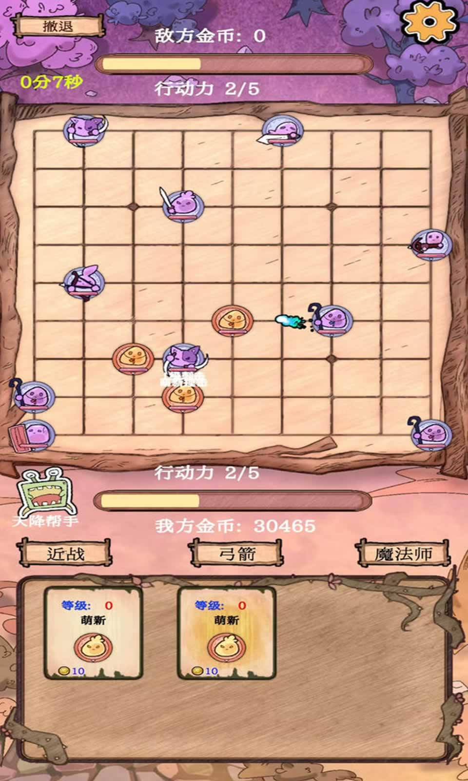 围棋史莱姆