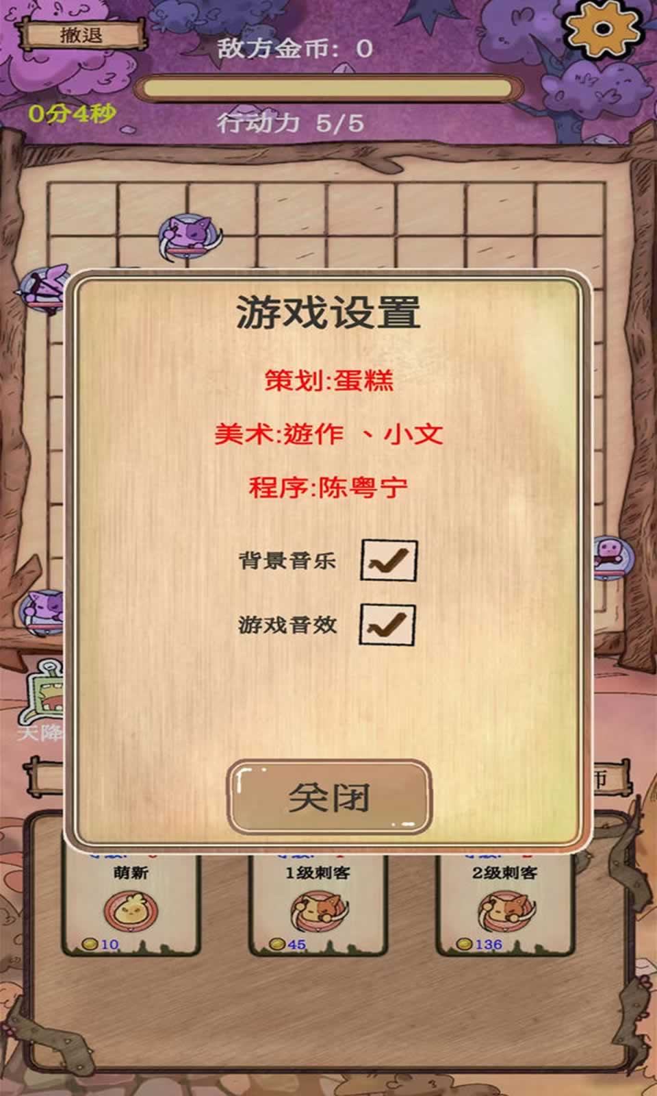 围棋史莱姆