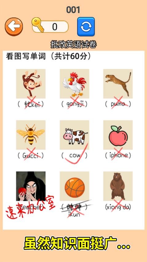 帮他改试卷