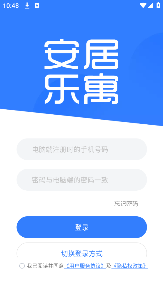 乐寓管理