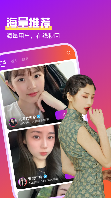 情抒交友