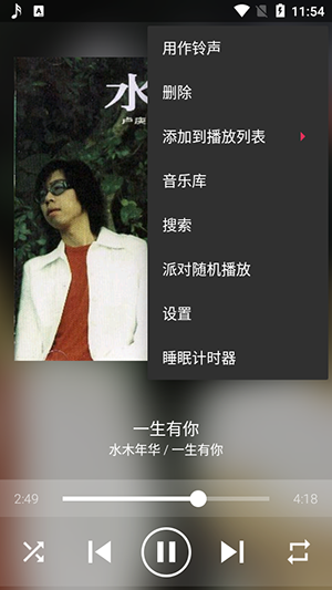 音频播放器