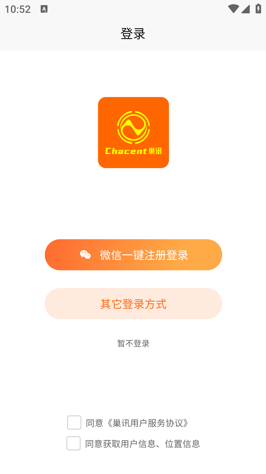 巢讯