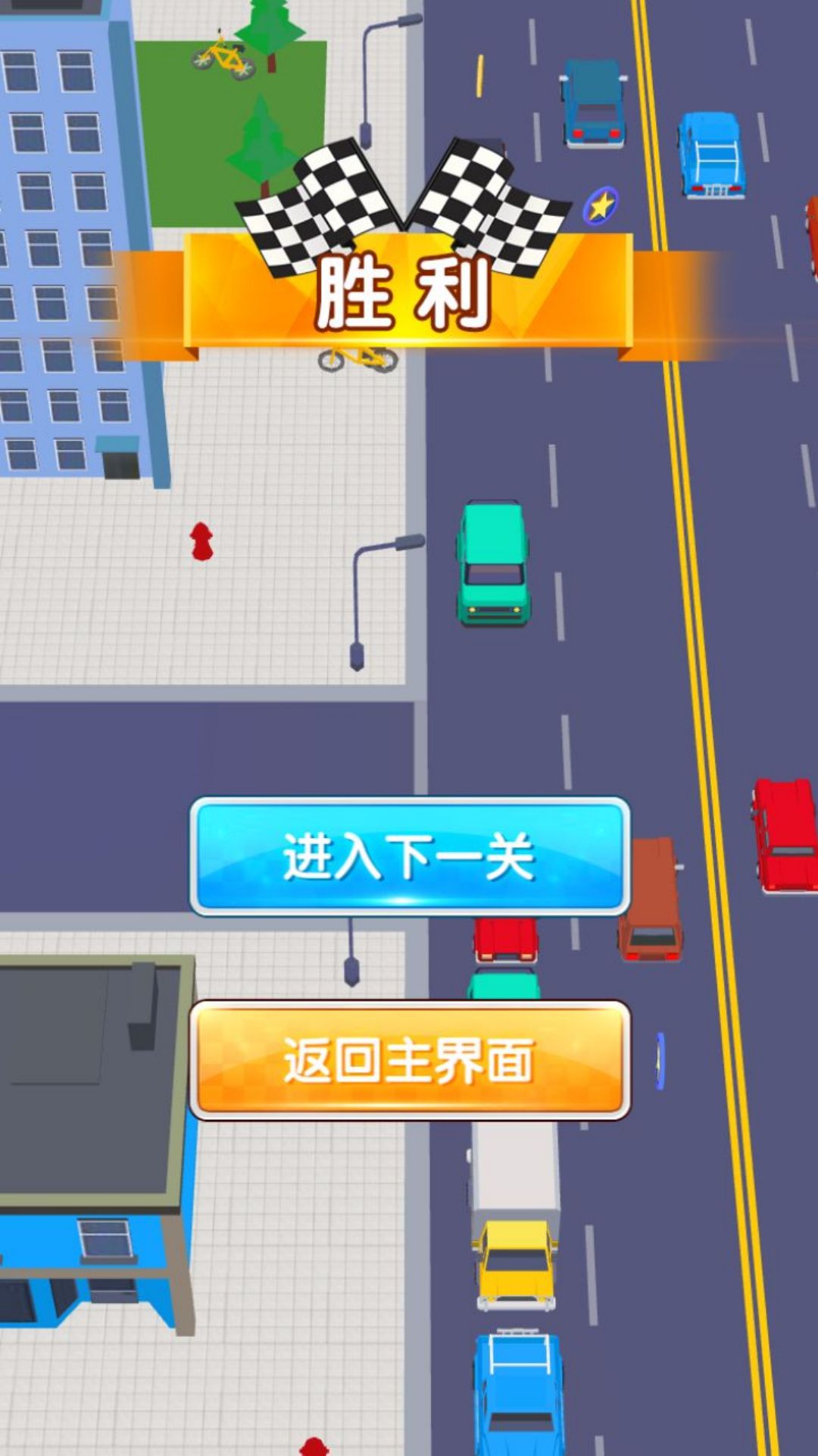 城市路况驾驶模拟