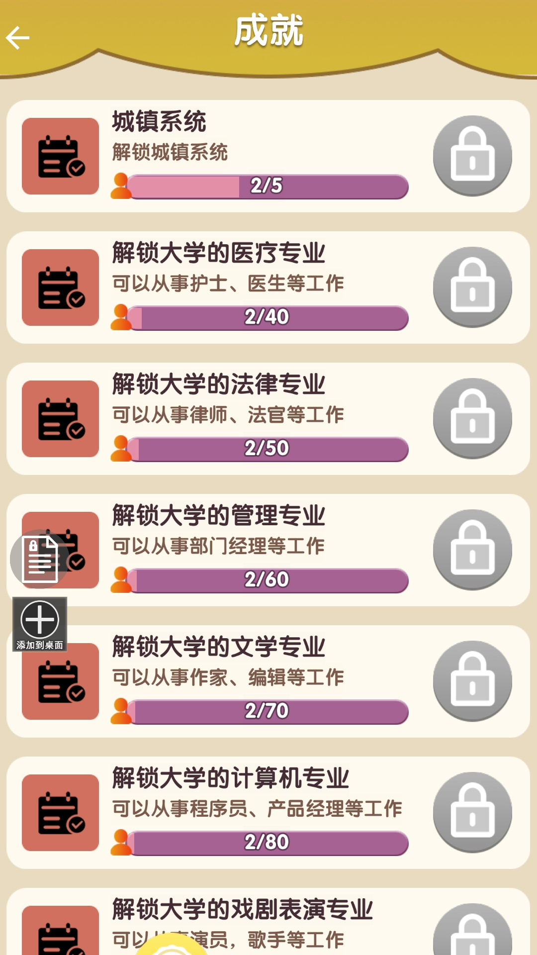 快乐中式人生