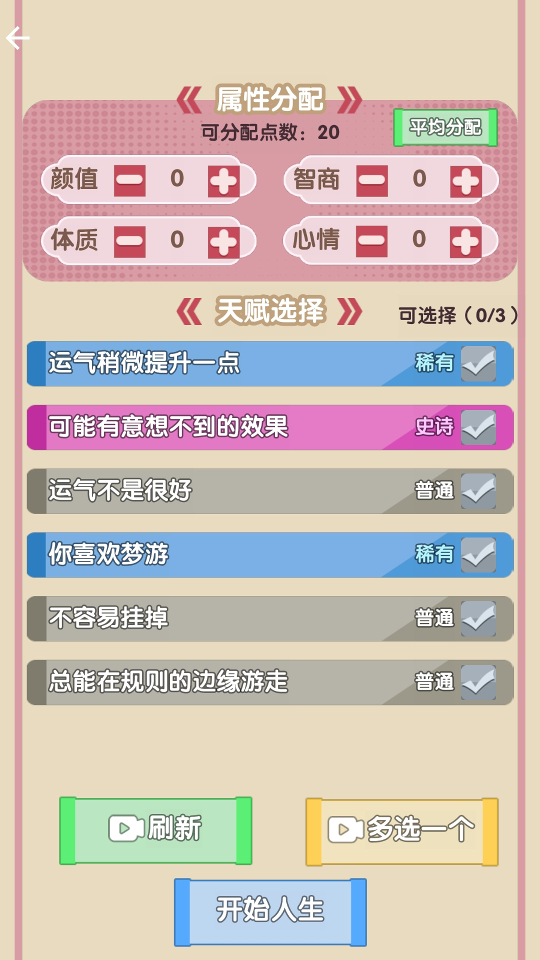 快乐中式人生